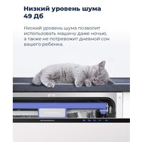 Встраиваемая посудомоечная машина MAUNFELD MLP 08B - Превью изображения №36 — Интернет-магазин Time-Shop