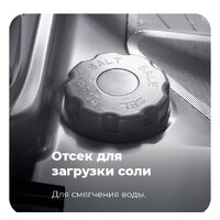 Встраиваемая посудомоечная машина MAUNFELD MLP 08B - Превью изображения №34 — Интернет-магазин Time-Shop