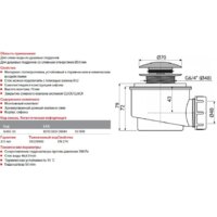 Сифон Alcaplast A465-50 - Превью изображения №2 — Интернет-магазин Time-Shop