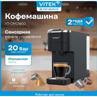 Капсульная кофеварка Vitek VT-CMC1600 - Превью изображения №2 — Интернет-магазин Time-Shop