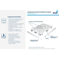 Душевой поддон RGW ST-0138W 16152813-01 80x130 - Превью изображения №5 — Интернет-магазин Time-Shop