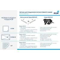 Душевой поддон RGW ST-0138W 16152813-01 80x130 - Превью изображения №6 — Интернет-магазин Time-Shop