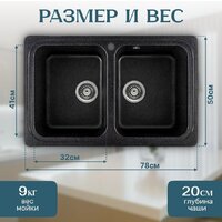 Кухонная мойка Saniteco Vetus (черный) - Превью изображения №5 — Интернет-магазин Time-Shop