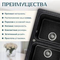 Кухонная мойка Saniteco Vetus (черный) - Превью изображения №4 — Интернет-магазин Time-Shop