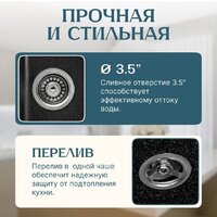 Кухонная мойка Saniteco Vetus (черный) - Превью изображения №2 — Интернет-магазин Time-Shop