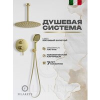 Душевая система  Filarete Roun FL1029 (Матовое золото) - Превью изображения №3 — Интернет-магазин Time-Shop