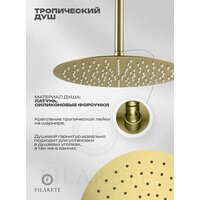 Душевая система  Filarete Roun FL1029 (Матовое золото) - Превью изображения №19 — Интернет-магазин Time-Shop