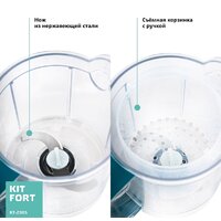 Блендер-пароварка Kitfort KT-2305 - Превью изображения №4 — Интернет-магазин Time-Shop