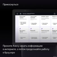 Колонка с умным дисплеем Яндекс Станция Дуо Макс (черный) - Превью изображения №10 — Интернет-магазин Time-Shop