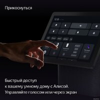 Колонка с умным дисплеем Яндекс Станция Дуо Макс (черный) - Превью изображения №9 — Интернет-магазин Time-Shop