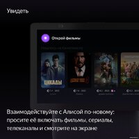 Колонка с умным дисплеем Яндекс Станция Дуо Макс (черный) - Превью изображения №7 — Интернет-магазин Time-Shop