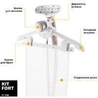 Отпариватель Kitfort KT-938 - Превью изображения №5 — Интернет-магазин Time-Shop
