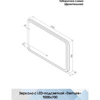  Континент Зеркало Demure Led 100x70 (часы слева) - Превью изображения №9 — Интернет-магазин Time-Shop