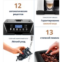 Кофемашина DeLonghi Eletta Cappuccino Evo ECAM46.860.B - Превью изображения №7 — Интернет-магазин Time-Shop