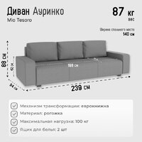 Диван Mio Tesoro Ауринко SB3 (Malmo 90 серый) - Превью изображения №6 — Интернет-магазин Time-Shop