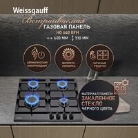 Варочная панель Weissgauff HG 640 BFh - Превью изображения №2 — Интернет-магазин Time-Shop