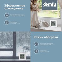 Кондиционер Domfy DCW-AC-07-1i - Превью изображения №4 — Интернет-магазин Time-Shop