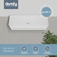 Кондиционер Domfy DCW-AC-07-1i - Превью изображения №2 — Интернет-магазин Time-Shop