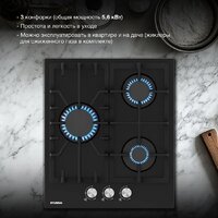 Варочная панель Hyundai HHG 4333 BG - Превью изображения №6 — Интернет-магазин Time-Shop