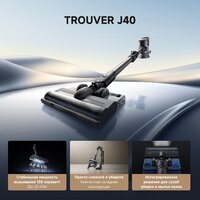 Пылесос Trouver Cordless Vacuum Cleaner J40 V2517 (евровилка) - Превью изображения №8 — Интернет-магазин Time-Shop
