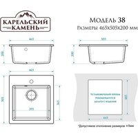 Кухонная мойка MARRBAXX Карельский камень модель 38/Q5 F038Q005 (песочный) - Превью изображения №3 — Интернет-магазин Time-Shop