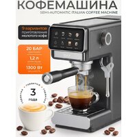 Рожковая кофеварка RAF R.0208 - Превью изображения №2 — Интернет-магазин Time-Shop