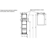  Эстет Шкаф-пенал Elin L 35x22x37 ФР-00003350 - Превью изображения №9 — Интернет-магазин Time-Shop