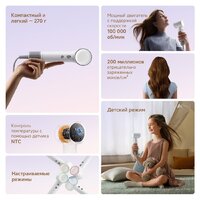 Фен Dreame Hairdryer Mini (белый) - Превью изображения №7 — Интернет-магазин Time-Shop
