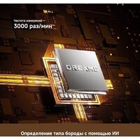 Электробритва Dreame S7 AS01A (черный) - Превью изображения №10 — Интернет-магазин Time-Shop