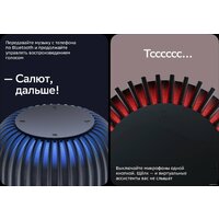 Умная колонка Sber SberBoom (галактический синий) - Превью изображения №9 — Интернет-магазин Time-Shop