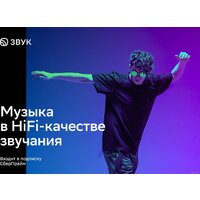 Умная колонка Sber SberBoom (галактический синий) - Превью изображения №5 — Интернет-магазин Time-Shop