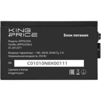 Блок питания Kingprice KPPSU350V2 - Превью изображения №7 — Интернет-магазин Time-Shop