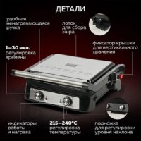 Электрогриль GFgril GF-151 - Превью изображения №14 — Интернет-магазин Time-Shop