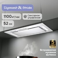 Кухонная вытяжка Zigmund & Shtain K 170.5 W - Превью изображения №7 — Интернет-магазин Time-Shop