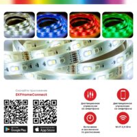 Готовый комплект светодиодной ленты EKF Connect RGBW 3m - Превью изображения №3 — Интернет-магазин Time-Shop