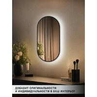 Зеркало с подсветкой  EMZE 45x77 LED.UV.45.77.CHE (черный с УФ-окантовкой и подсветкой) - Превью изображения №7 — Интернет-магазин Time-Shop