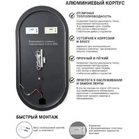 Зеркало с подсветкой  EMZE 45x77 LED.UV.45.77.CHE (черный с УФ-окантовкой и подсветкой) - Превью изображения №10 — Интернет-магазин Time-Shop