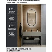Зеркало с подсветкой  EMZE 45x77 LED.UV.45.77.CHE (черный с УФ-окантовкой и подсветкой) - Превью изображения №3 — Интернет-магазин Time-Shop