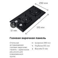 Варочная панель MAUNFELD EGHG.32.2CB/G - Превью изображения №23 — Интернет-магазин Time-Shop