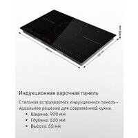 Варочная панель MAUNFELD CVI905SFLGR - Превью изображения №8 — Интернет-магазин Time-Shop