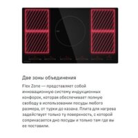 Варочная панель MAUNFELD CVI905SFLGR - Превью изображения №9 — Интернет-магазин Time-Shop