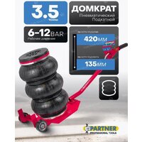 Подкатной домкрат Partner PA-YHQD-3WT-270A (60953) - Превью изображения №4 — Интернет-магазин Time-Shop