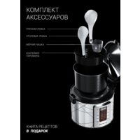 Мультиварка Polaris PMC 5020 Wi-Fi IQ Home (серебристый) - Превью изображения №8 — Интернет-магазин Time-Shop