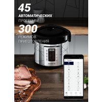 Мультиварка Polaris PMC 5020 Wi-Fi IQ Home (серебристый) - Превью изображения №5 — Интернет-магазин Time-Shop