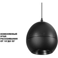 Подвесная люстра Novotech Sfero 359342 (черный) - Превью изображения №6 — Интернет-магазин Time-Shop