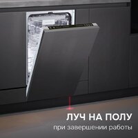 Встраиваемая посудомоечная машина Zigmund & Shtain DW 310.4 - Превью изображения №13 — Интернет-магазин Time-Shop