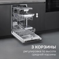 Встраиваемая посудомоечная машина Zigmund & Shtain DW 310.4 - Превью изображения №8 — Интернет-магазин Time-Shop