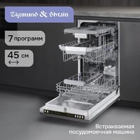 Встраиваемая посудомоечная машина Zigmund & Shtain DW 310.4 - Превью изображения №6 — Интернет-магазин Time-Shop