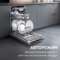 Встраиваемая посудомоечная машина Zigmund & Shtain DW 310.4 - Превью изображения №12 — Интернет-магазин Time-Shop