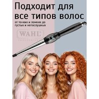 Конусная плойка Wahl CurlPro 4437-0471 - Превью изображения №9 — Интернет-магазин Time-Shop